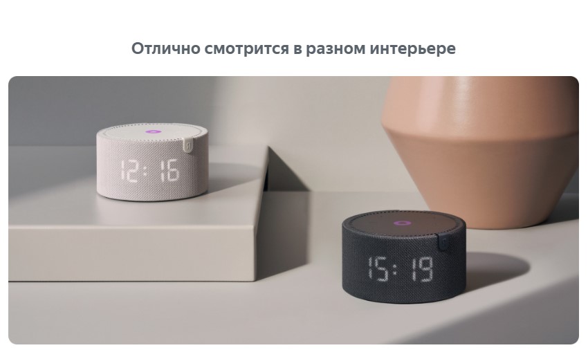 Яндекс Новая Станция Мини (с часами)